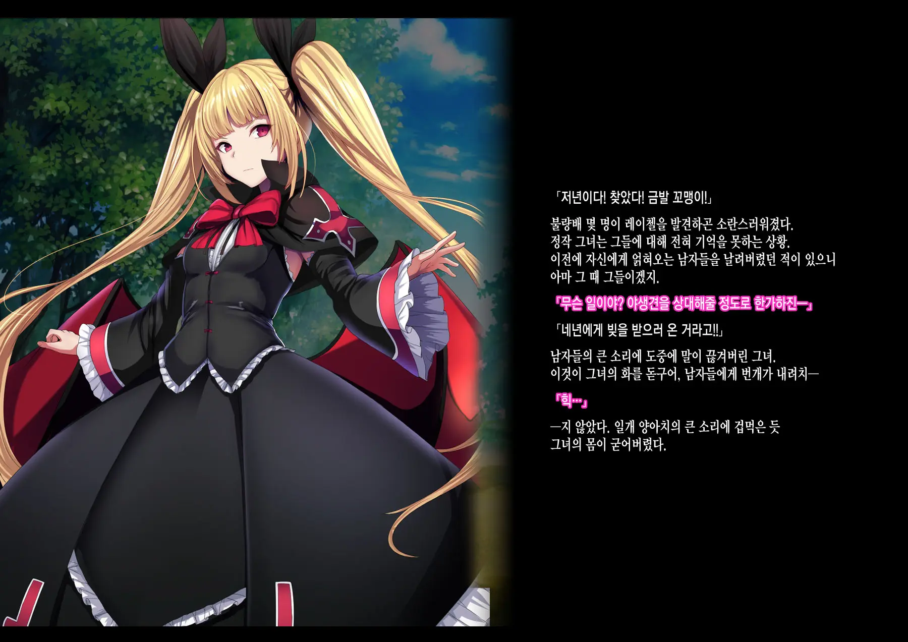 Mousou Astral Finish R -Haiboku HCG Shuu-